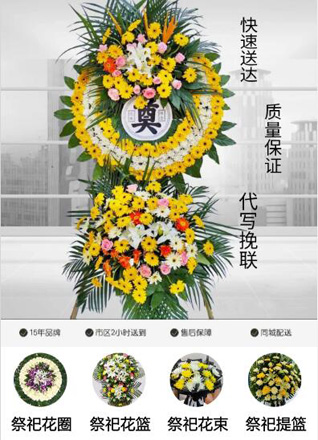 浙江省宁波宁海县跃龙街道檀树头村花圈代送